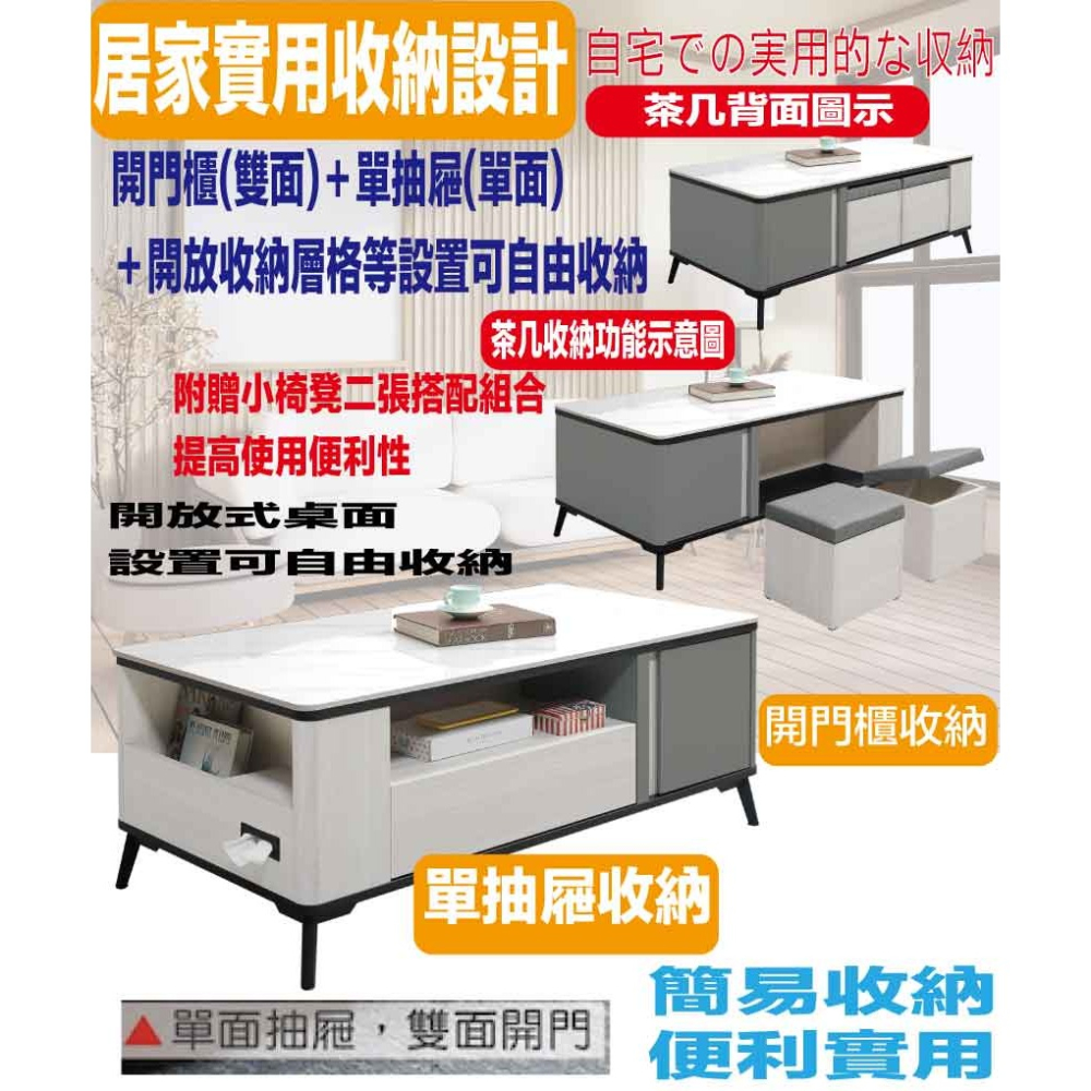 【綠家居】亞格瑞4尺岩板開門單抽大茶几(附收納椅凳二張)-細節圖7