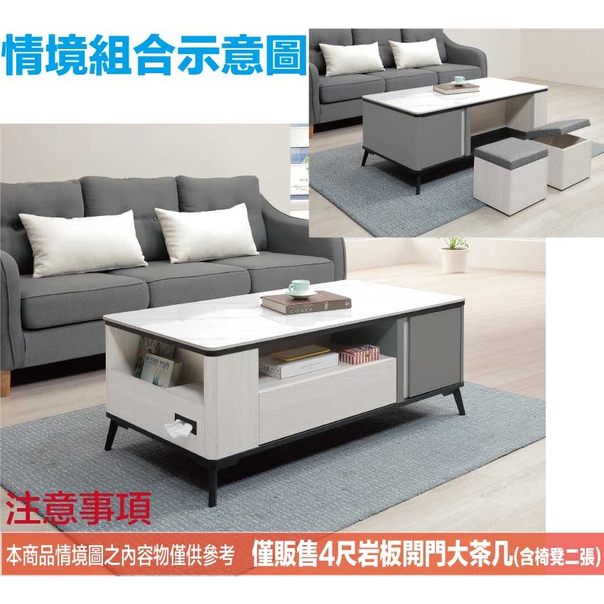 【綠家居】亞格瑞4尺岩板開門單抽大茶几(附收納椅凳二張)-細節圖10