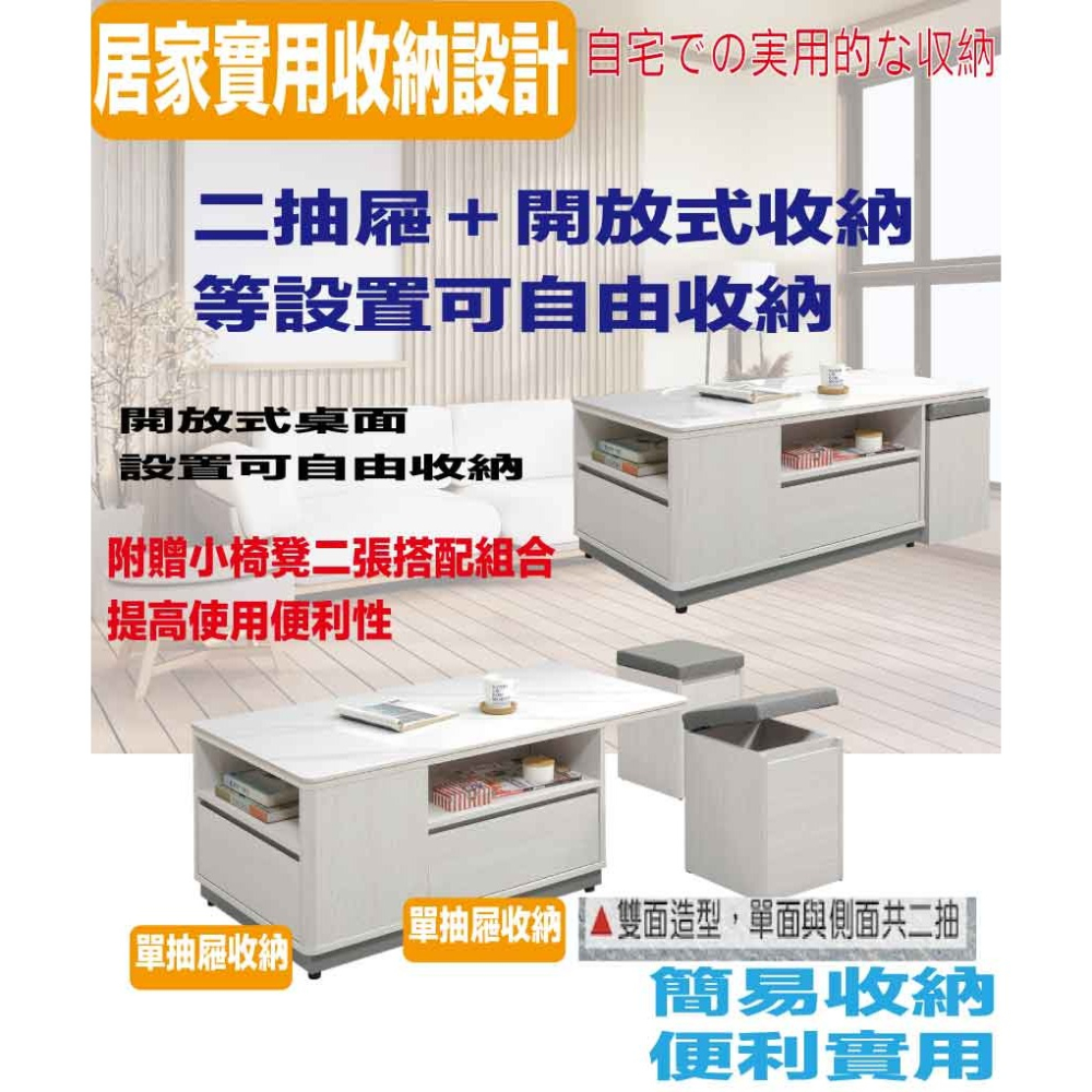 【綠家居】莫尼瑞4尺岩板二抽大茶几(附收納椅凳二張)-細節圖7