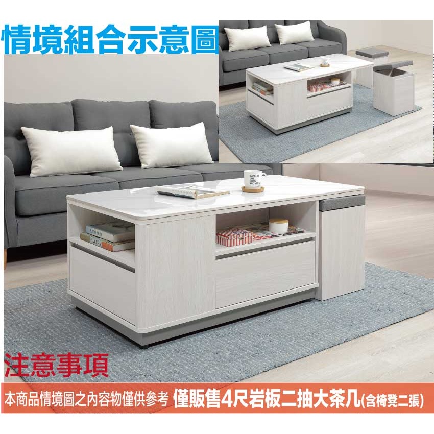 【綠家居】莫尼瑞4尺岩板二抽大茶几(附收納椅凳二張)-細節圖10