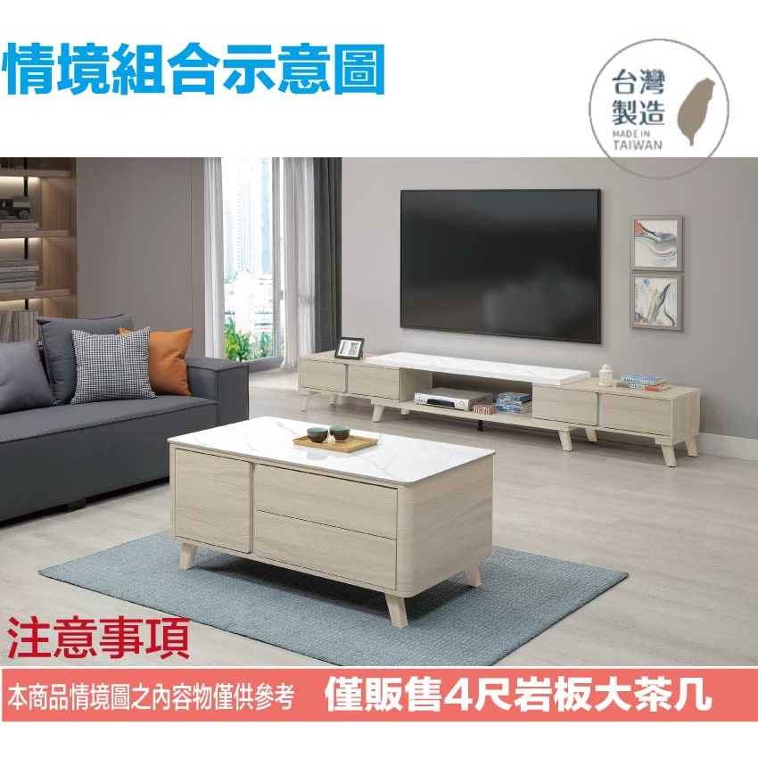 【綠家居】安卡蘭4尺岩板開門二抽大茶几-細節圖10