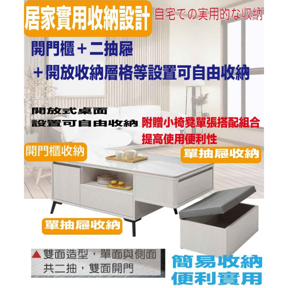 【綠家居】米克瑞4尺岩板開門二抽大茶几(附收納椅凳單張)-細節圖7