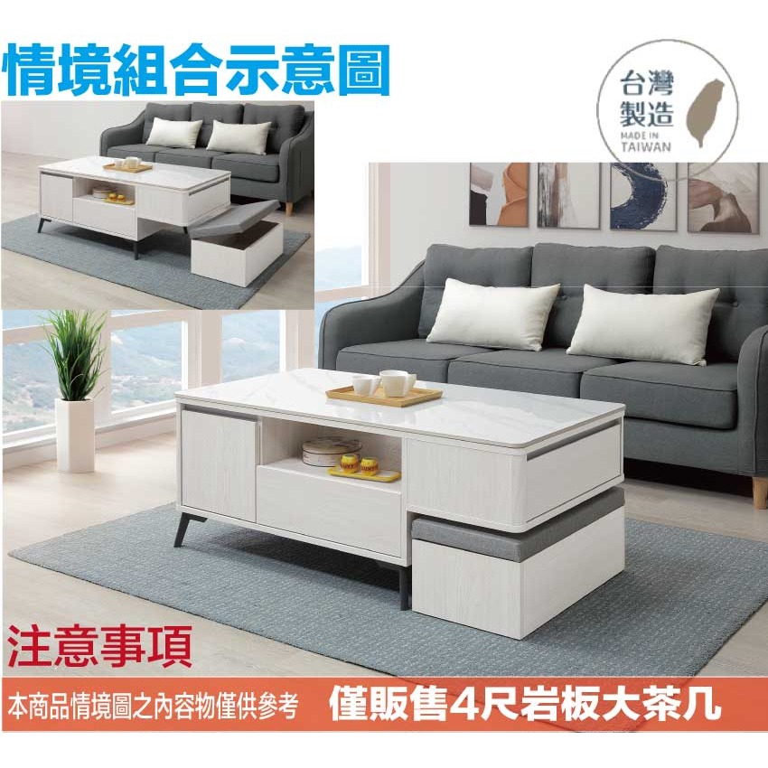 【綠家居】米克瑞4尺岩板開門二抽大茶几(附收納椅凳單張)-細節圖10