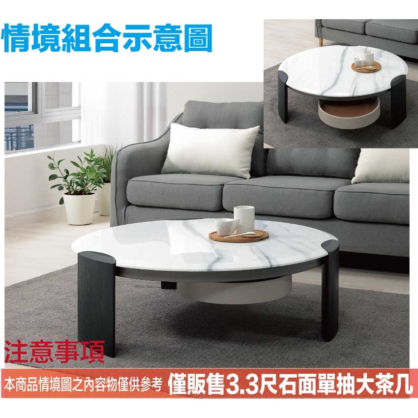 【綠家居】德奎爾3.3尺雲紋石面大茶几/圓几-細節圖10