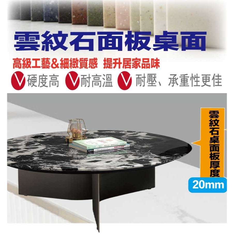 【綠家居】瑞迪3.2尺雲紋石面大茶几/圓几-細節圖6