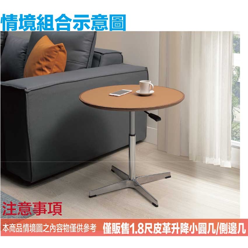 【綠家居】華森1.8尺圓盤升降小茶几-細節圖9