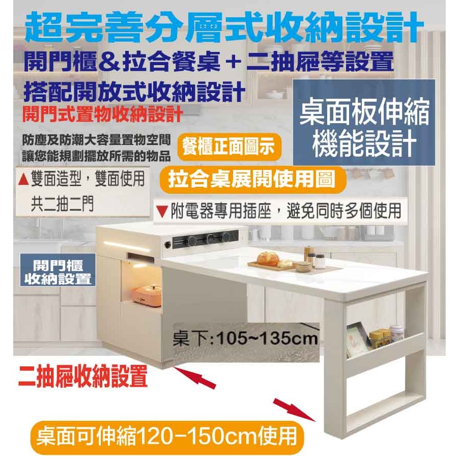 【綠家居】德爾6.7尺岩板可伸縮中島餐桌櫃-細節圖7