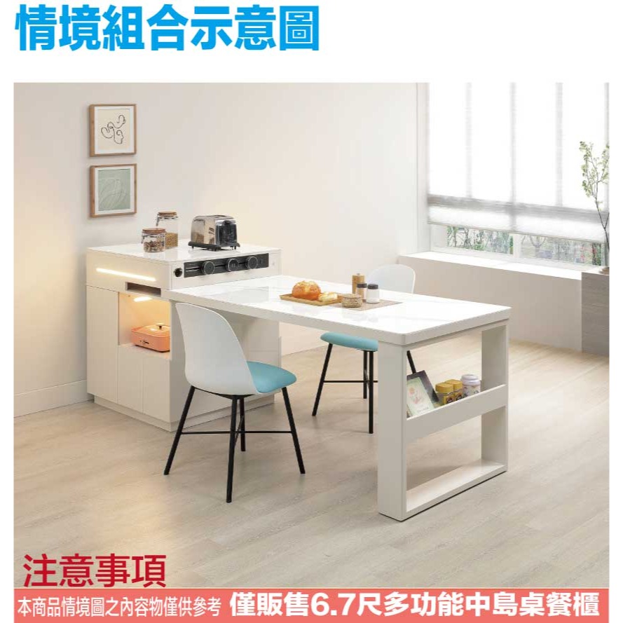 【綠家居】德爾6.7尺岩板可伸縮中島餐桌櫃-細節圖10