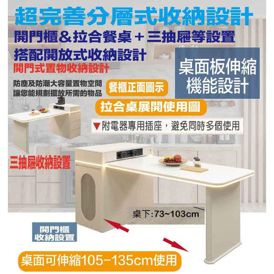 【綠家居】格克瑞5尺岩板可伸縮中島餐桌櫃-細節圖7