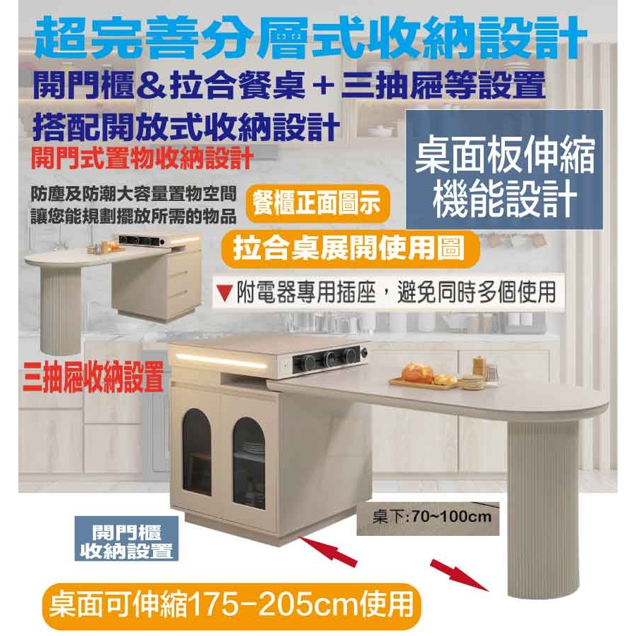 【綠家居】亞利5.8尺岩板可伸縮中島餐桌櫃-細節圖7