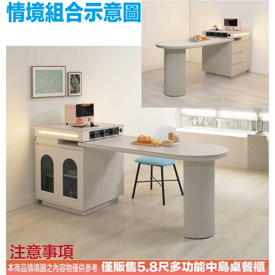 【綠家居】亞利5.8尺岩板可伸縮中島餐桌櫃-細節圖10