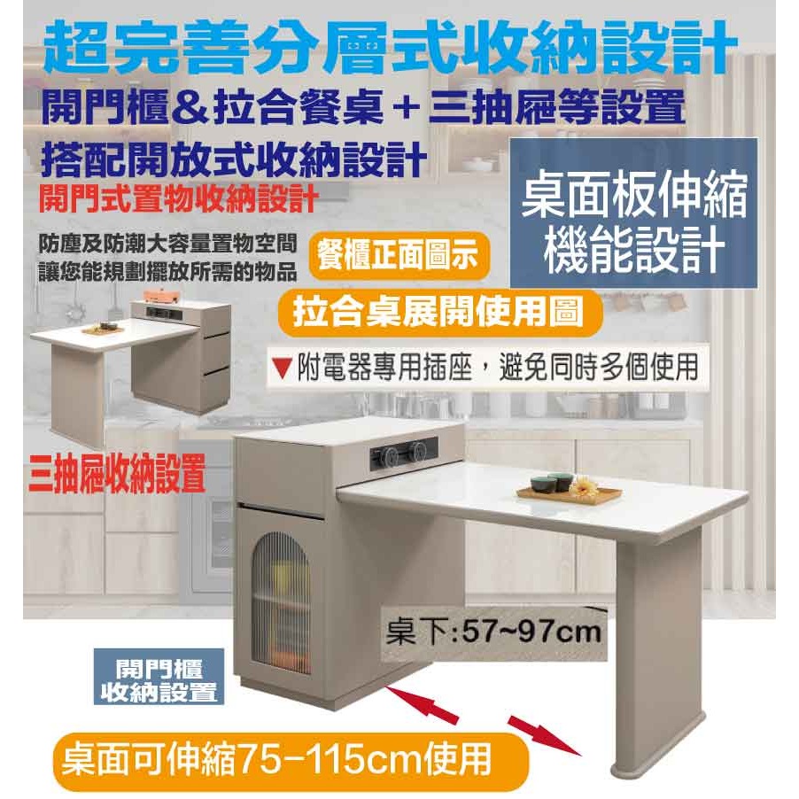 【綠家居】德爾4.3尺岩板可伸縮中島餐桌櫃-細節圖7