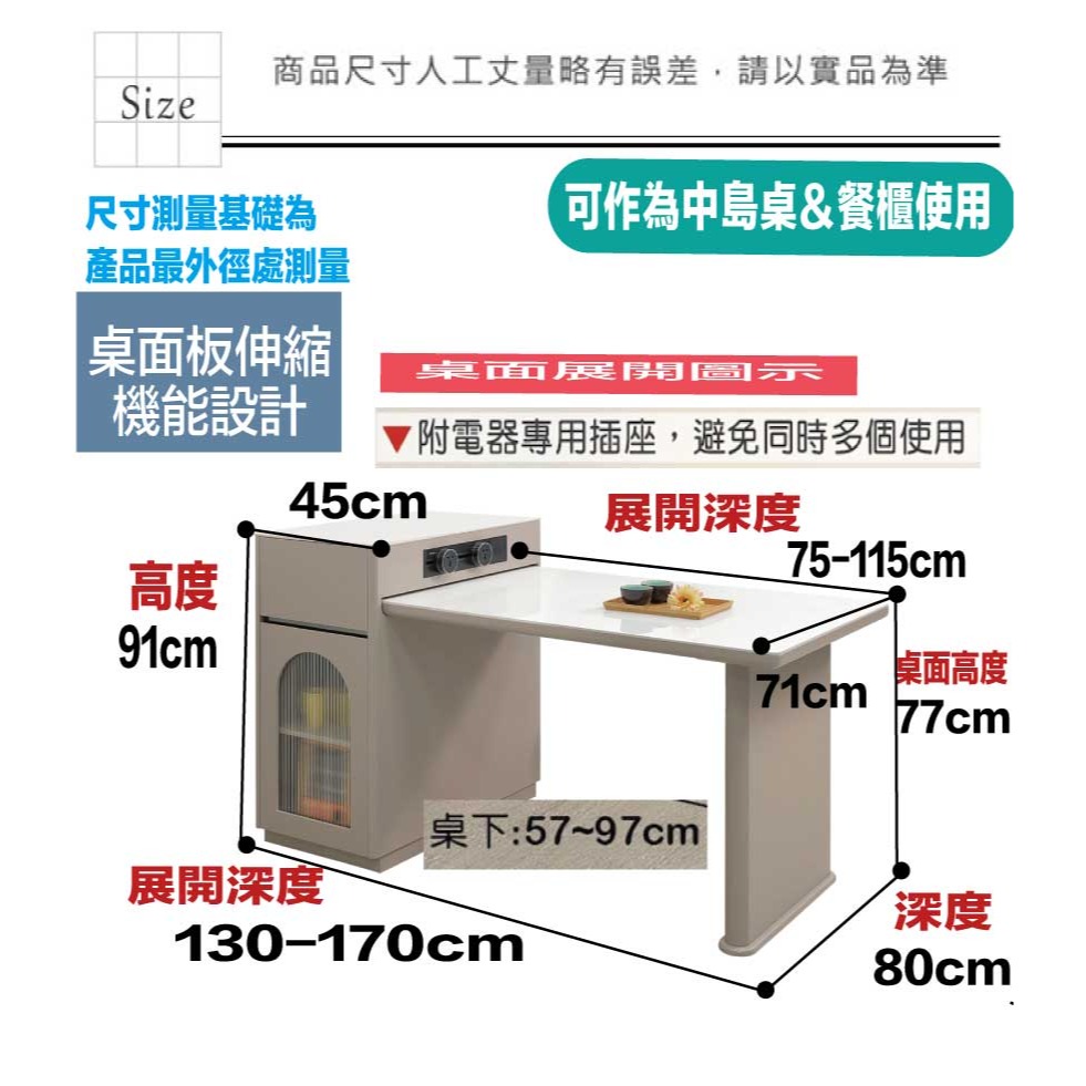 【綠家居】德爾4.3尺岩板可伸縮中島餐桌櫃-細節圖9