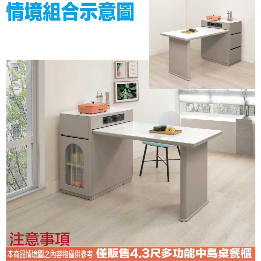 【綠家居】德爾4.3尺岩板可伸縮中島餐桌櫃-細節圖10