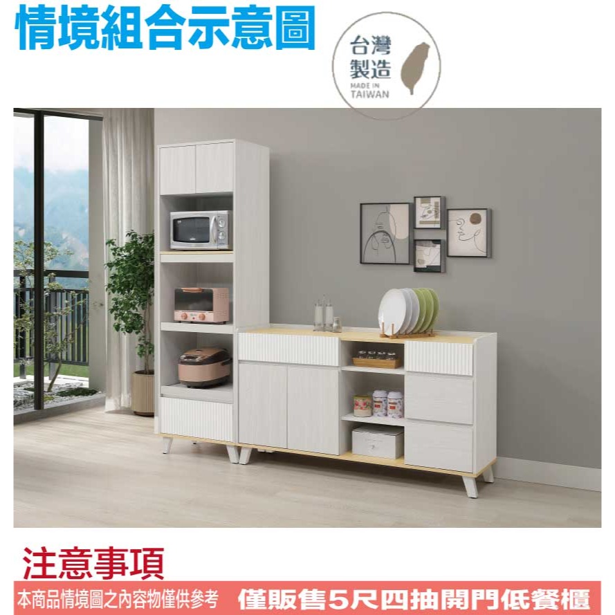 【綠家居】德爾5尺二門四抽餐櫃-細節圖9