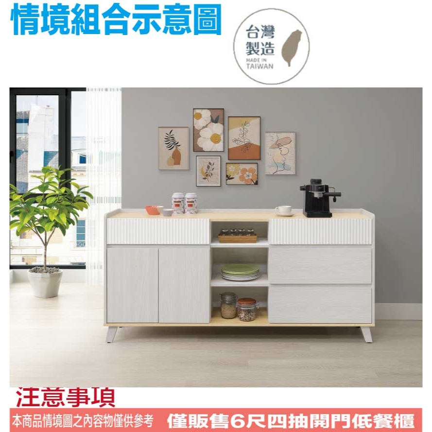 【綠家居】德爾6尺二門四抽餐櫃-細節圖9