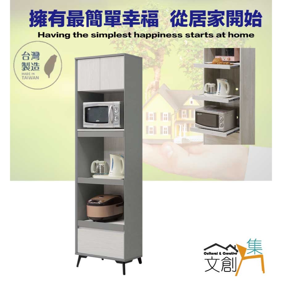 【綠家居】維法2尺二門單抽三拉盤收納櫃/電器櫃-細節圖4