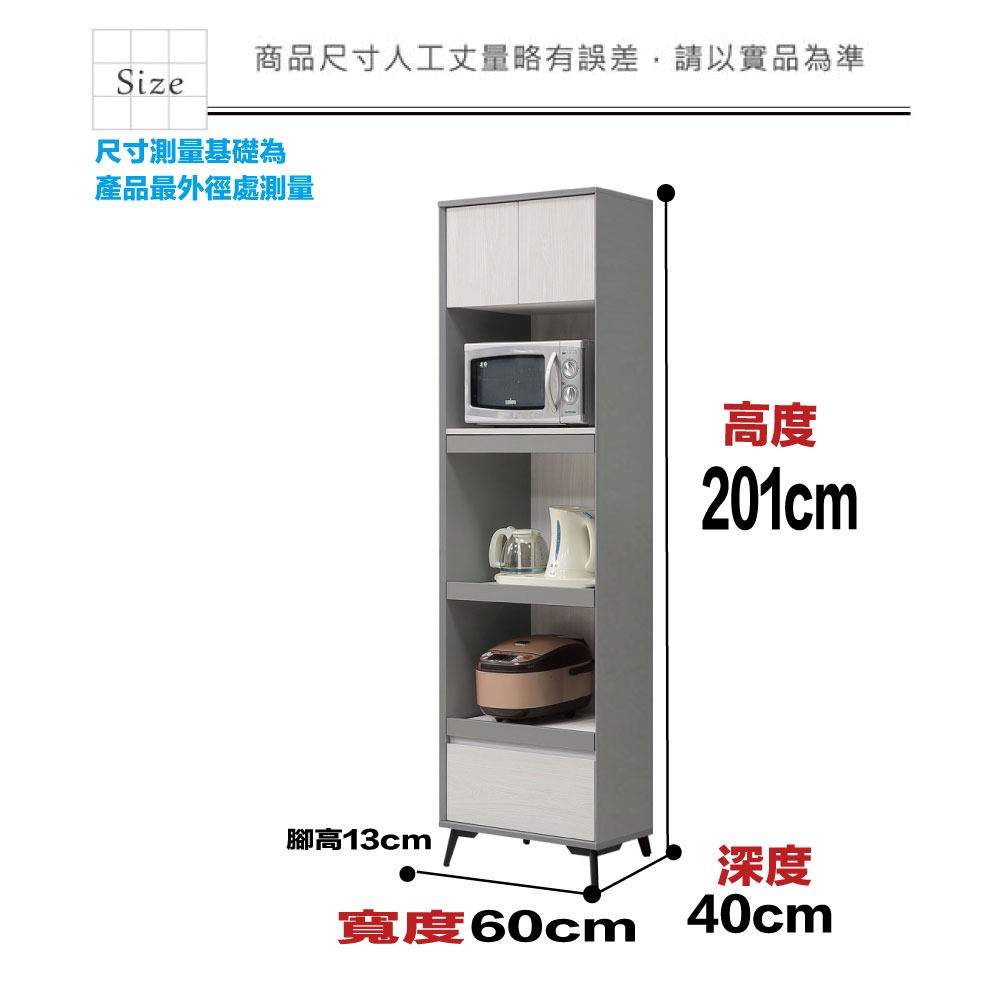 【綠家居】維法2尺二門單抽三拉盤收納櫃/電器櫃-細節圖8