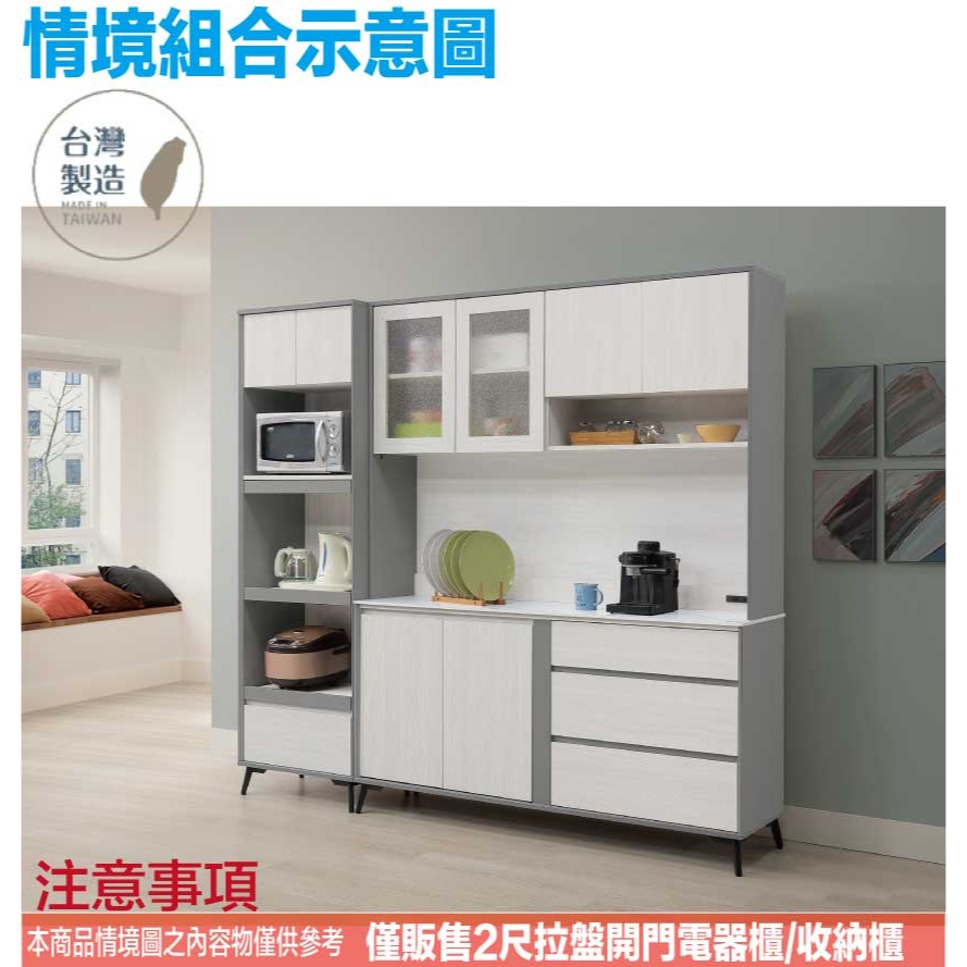 【綠家居】維法2尺二門單抽三拉盤收納櫃/電器櫃-細節圖9