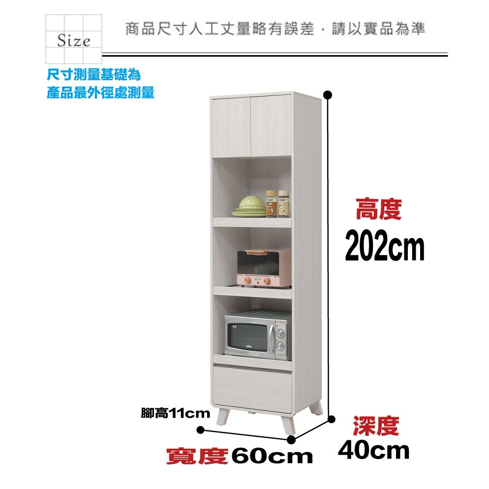 【綠家居】泰格2尺二門單抽三拉盤收納櫃/電器櫃-細節圖8