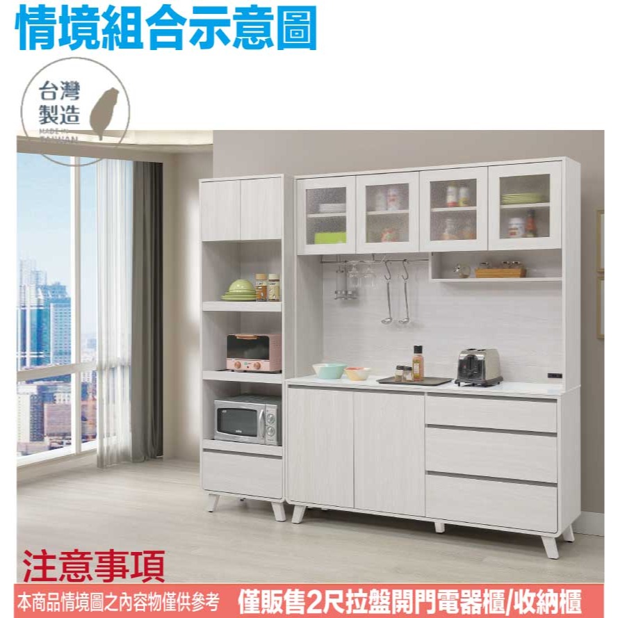 【綠家居】泰格2尺二門單抽三拉盤收納櫃/電器櫃-細節圖9
