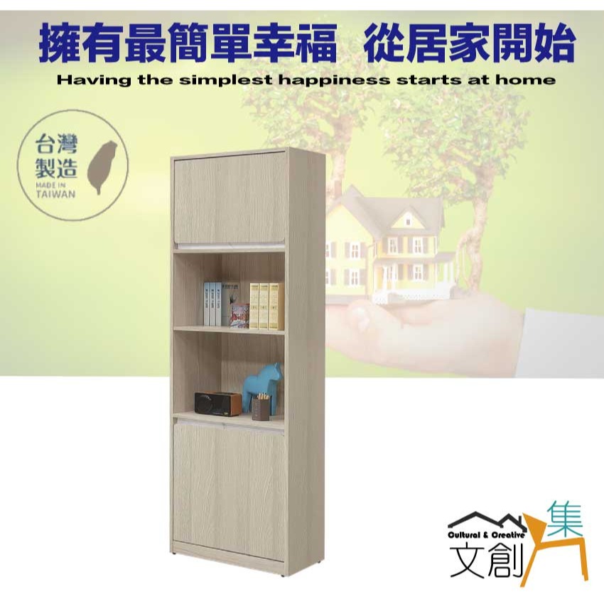 【綠家居】安卡蘭2尺二門中空書櫃-細節圖4