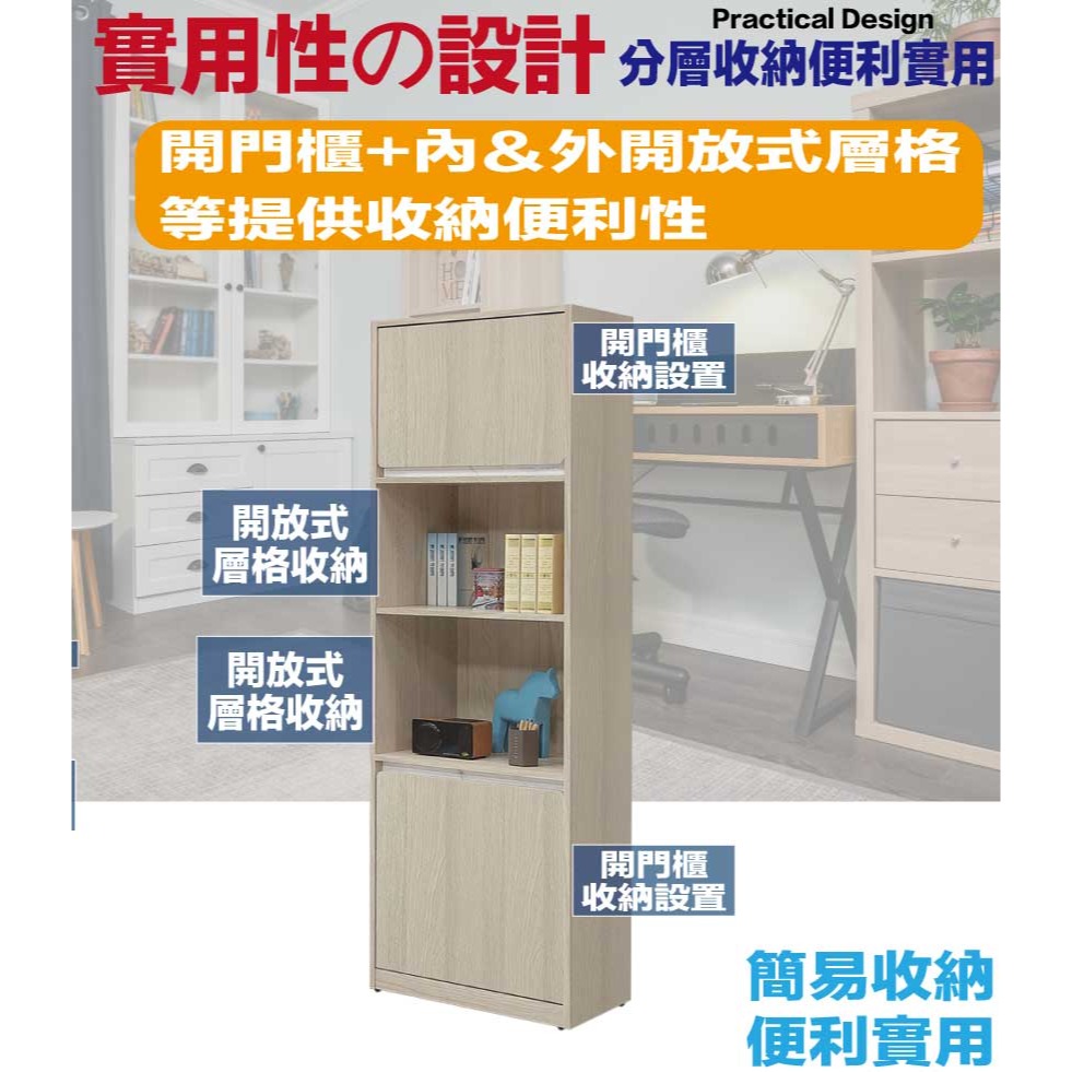 【綠家居】安卡蘭2尺二門中空書櫃-細節圖6