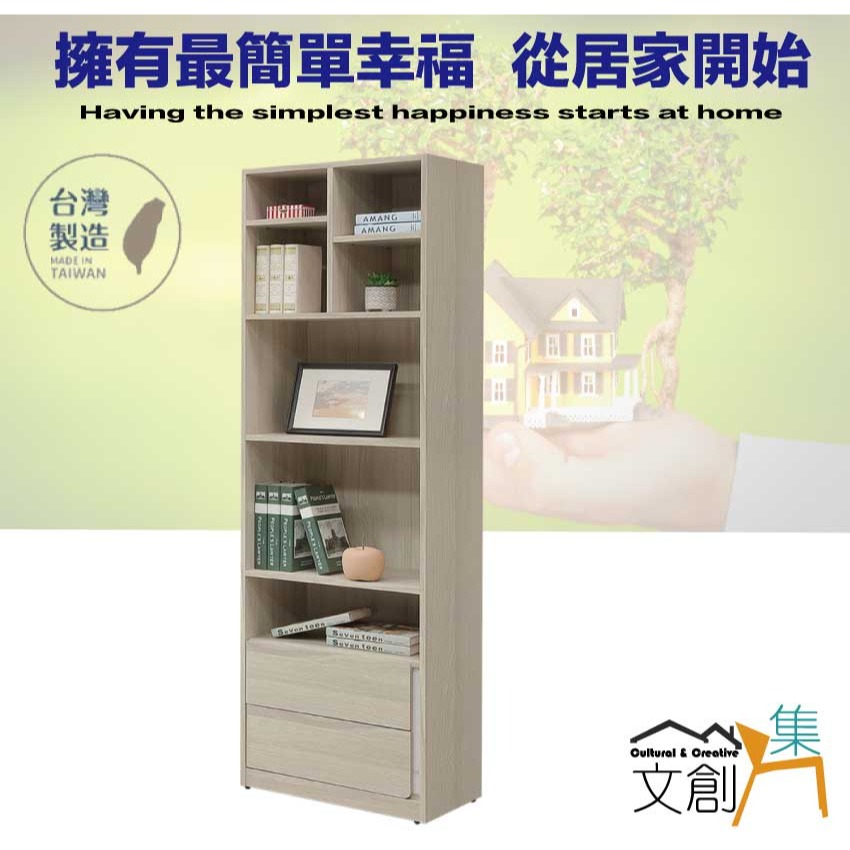 【綠家居】安卡蘭2尺二抽開放式書櫃-細節圖4
