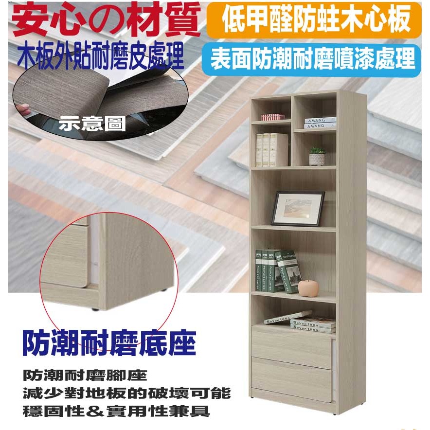 【綠家居】安卡蘭2尺二抽開放式書櫃-細節圖5