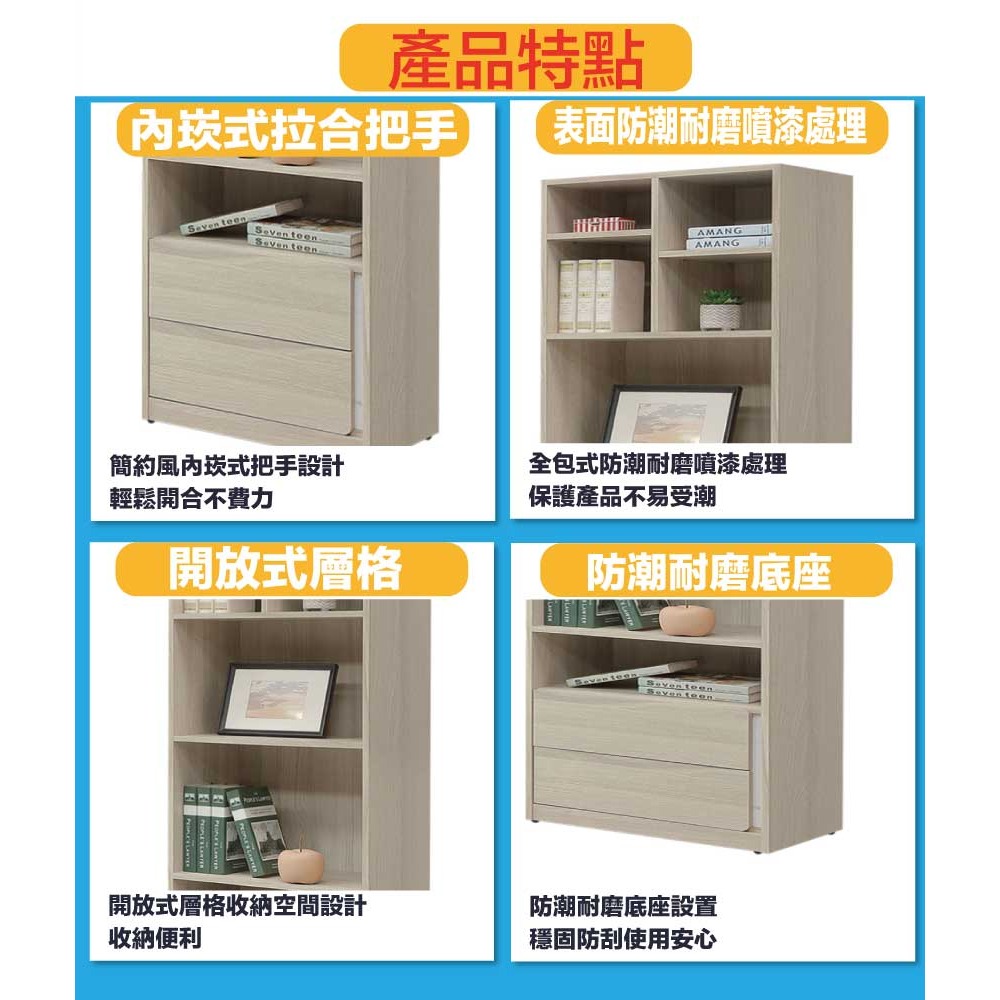 【綠家居】安卡蘭2尺二抽開放式書櫃-細節圖7