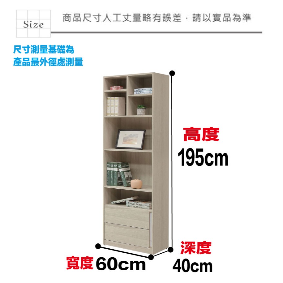 【綠家居】安卡蘭2尺二抽開放式書櫃-細節圖8