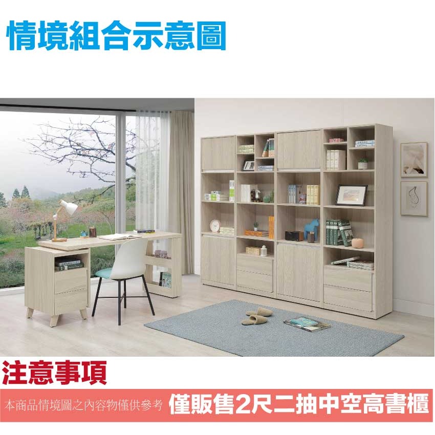 【綠家居】安卡蘭2尺二抽開放式書櫃-細節圖9
