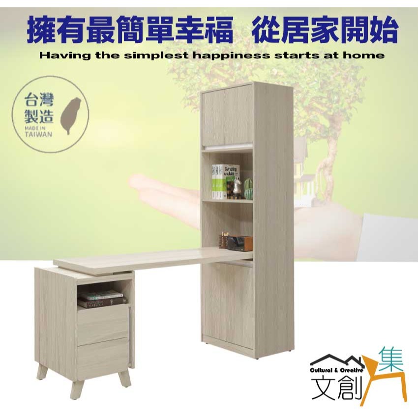 【綠家居】安卡蘭5尺可伸縮書桌＆書櫃組合-細節圖4