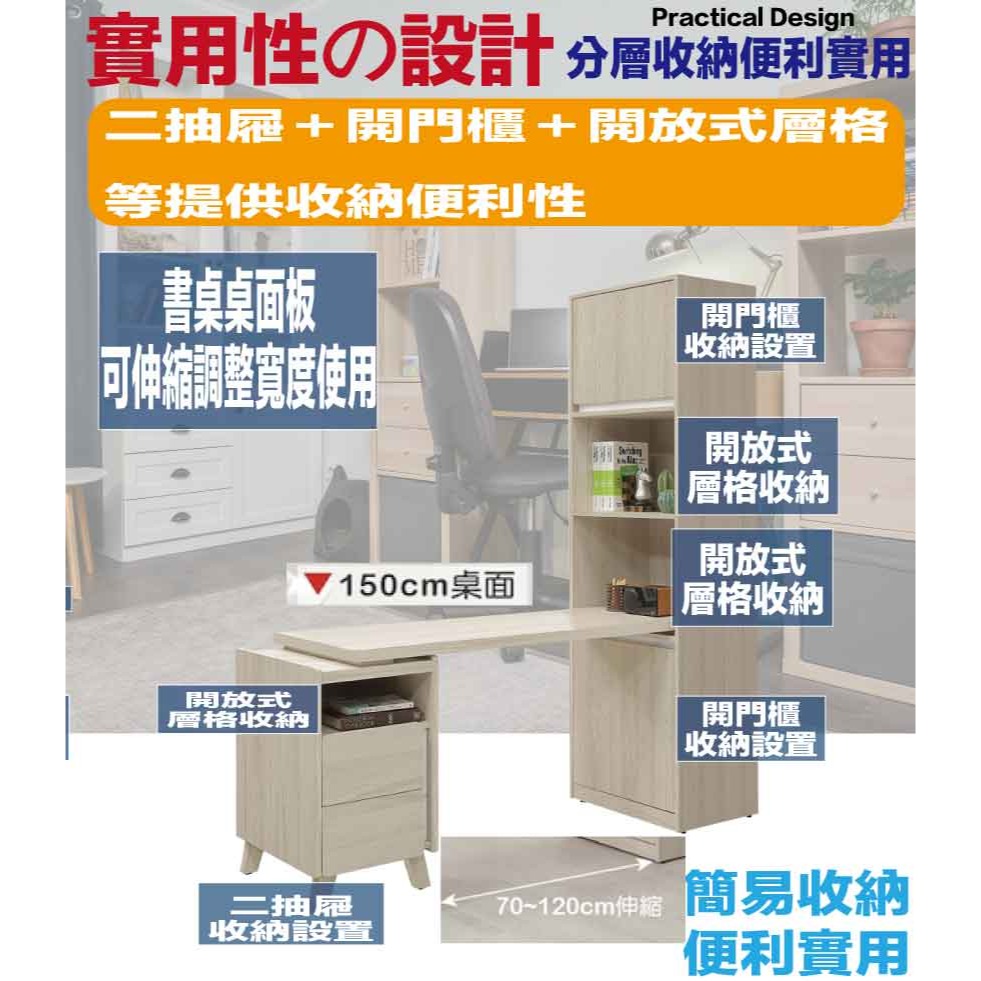【綠家居】安卡蘭5尺可伸縮書桌＆書櫃組合-細節圖6