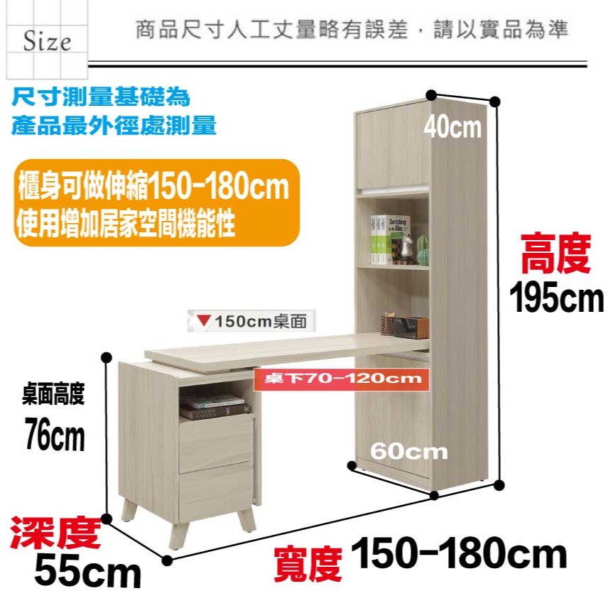【綠家居】安卡蘭5尺可伸縮書桌＆書櫃組合-細節圖8