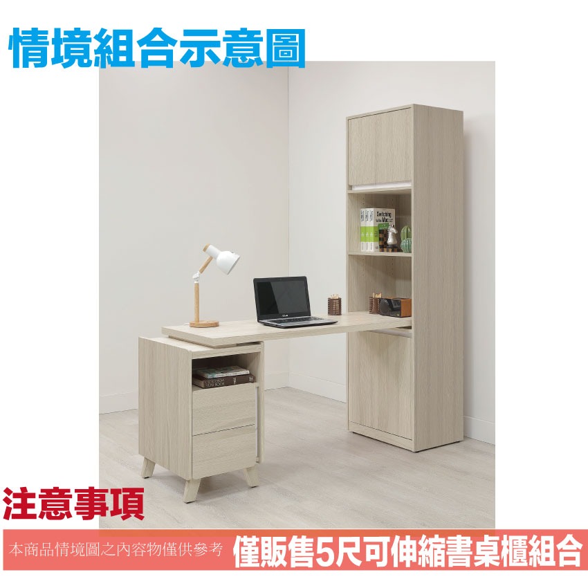 【綠家居】安卡蘭5尺可伸縮書桌＆書櫃組合-細節圖9