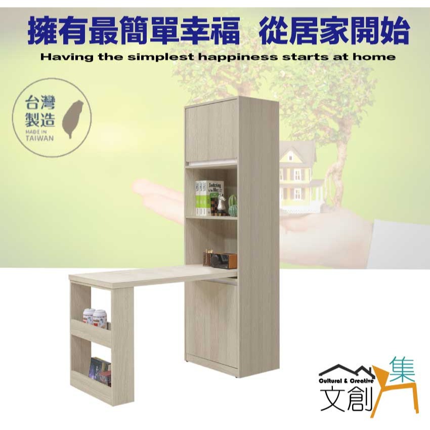 【綠家居】安卡蘭4尺可伸縮二門書桌＆書櫃組合-細節圖4
