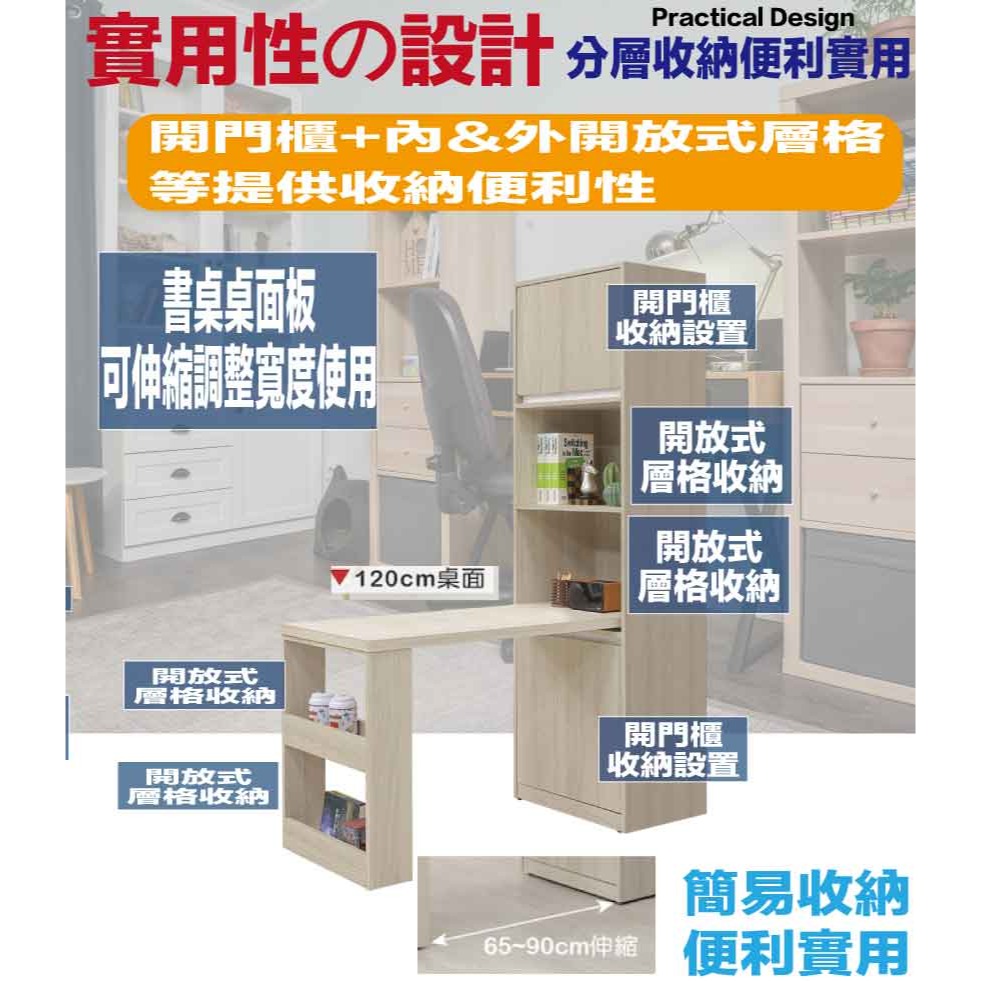 【綠家居】安卡蘭4尺可伸縮二門書桌＆書櫃組合-細節圖6
