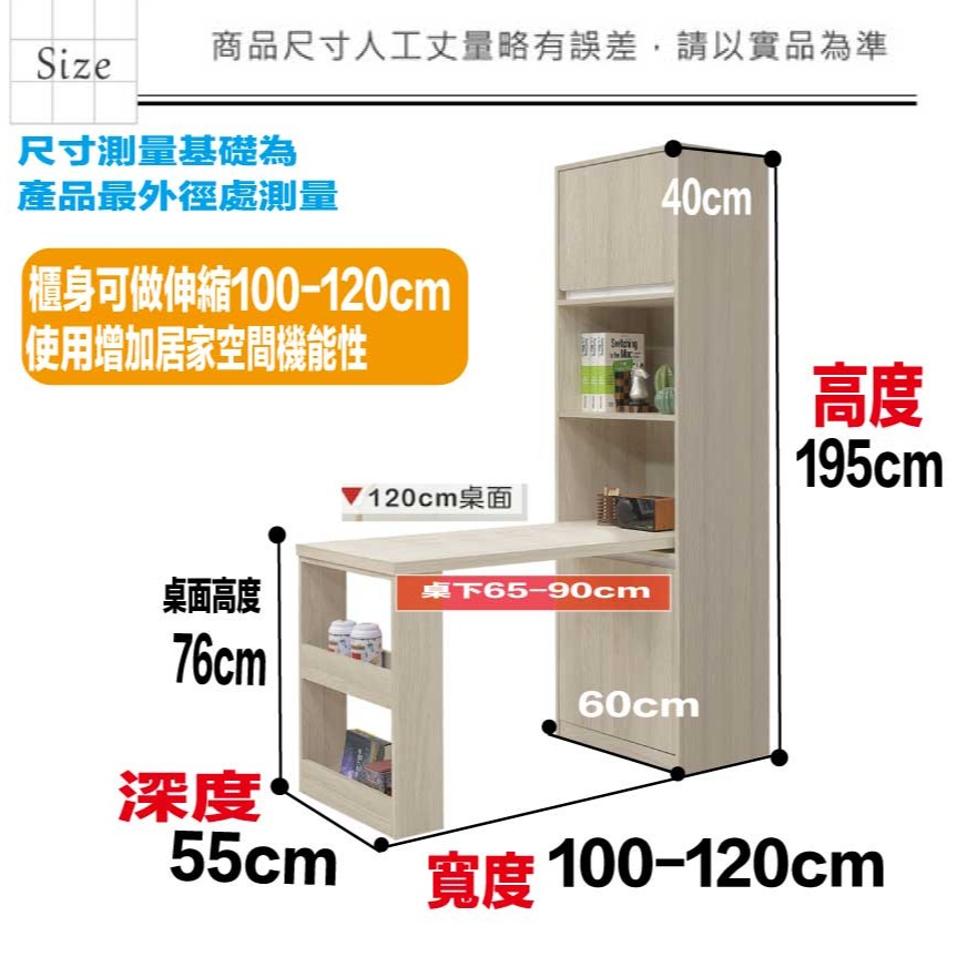 【綠家居】安卡蘭4尺可伸縮二門書桌＆書櫃組合-細節圖8