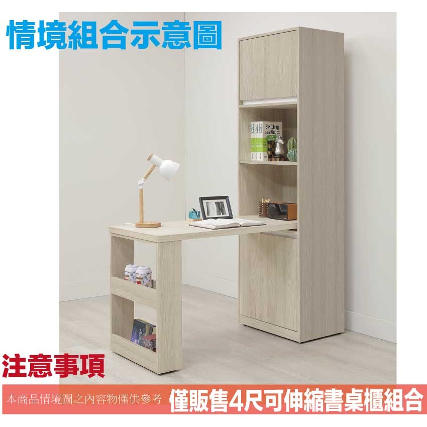 【綠家居】安卡蘭4尺可伸縮二門書桌＆書櫃組合-細節圖9