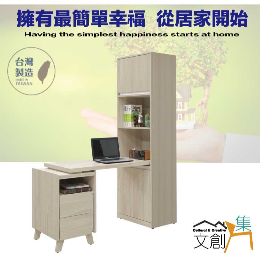 【綠家居】安卡蘭4尺可伸縮書桌＆書櫃組合-細節圖4