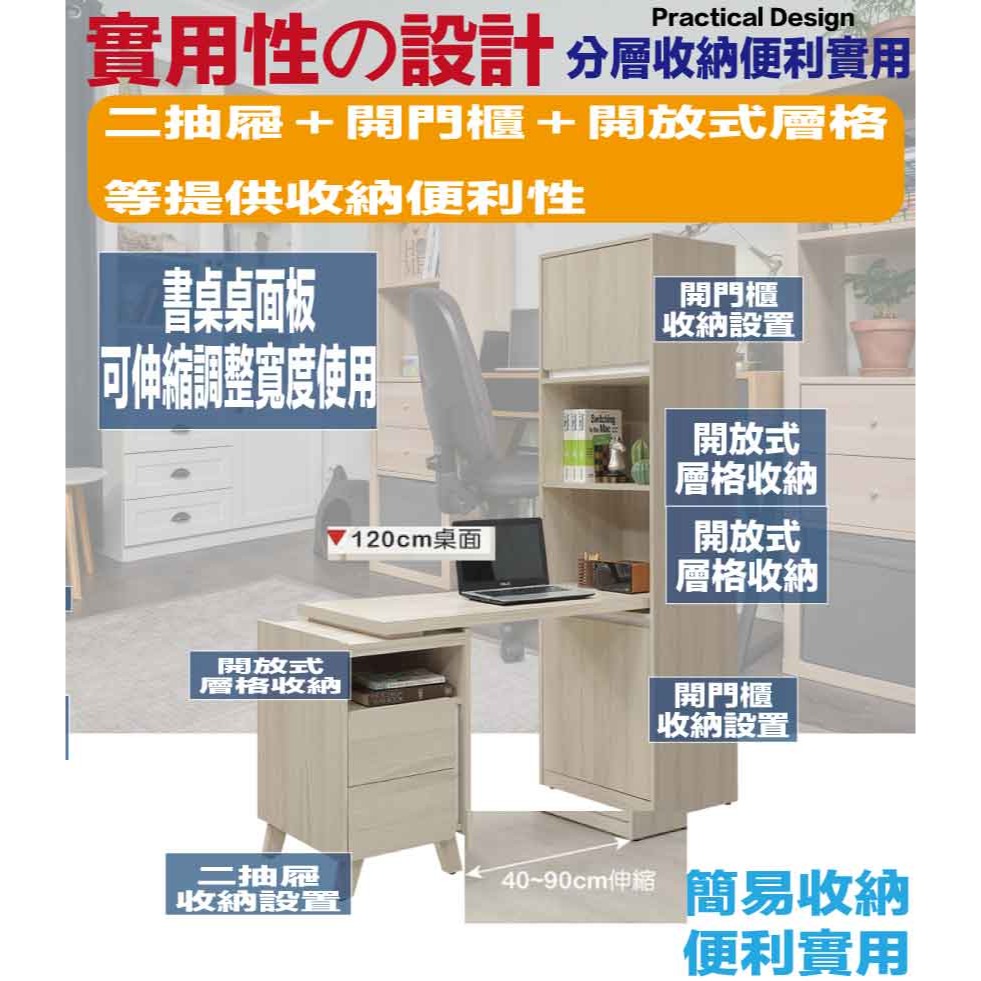 【綠家居】安卡蘭4尺可伸縮書桌＆書櫃組合-細節圖6