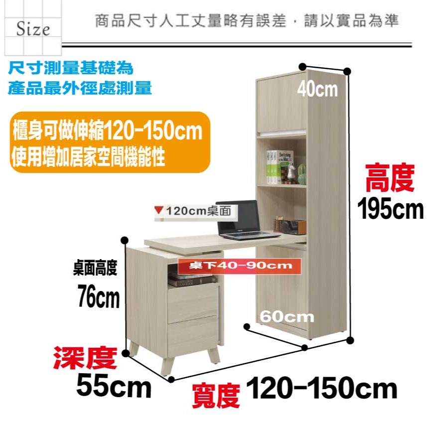 【綠家居】安卡蘭4尺可伸縮書桌＆書櫃組合-細節圖8