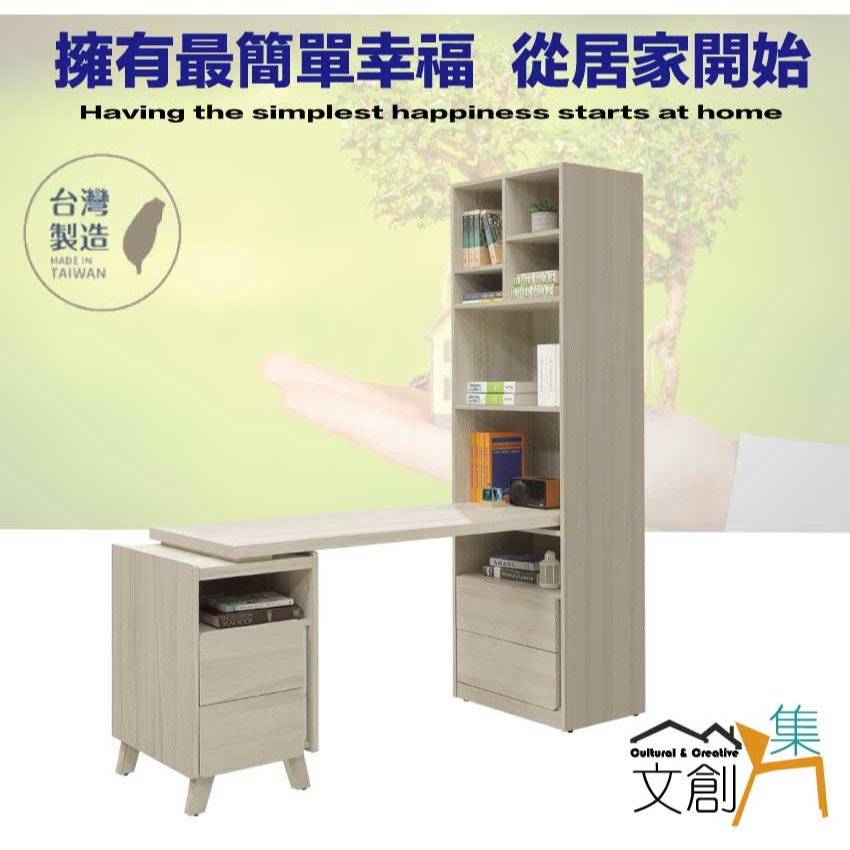 【綠家居】安卡蘭5尺可伸縮四抽書桌＆書櫃組合-細節圖4