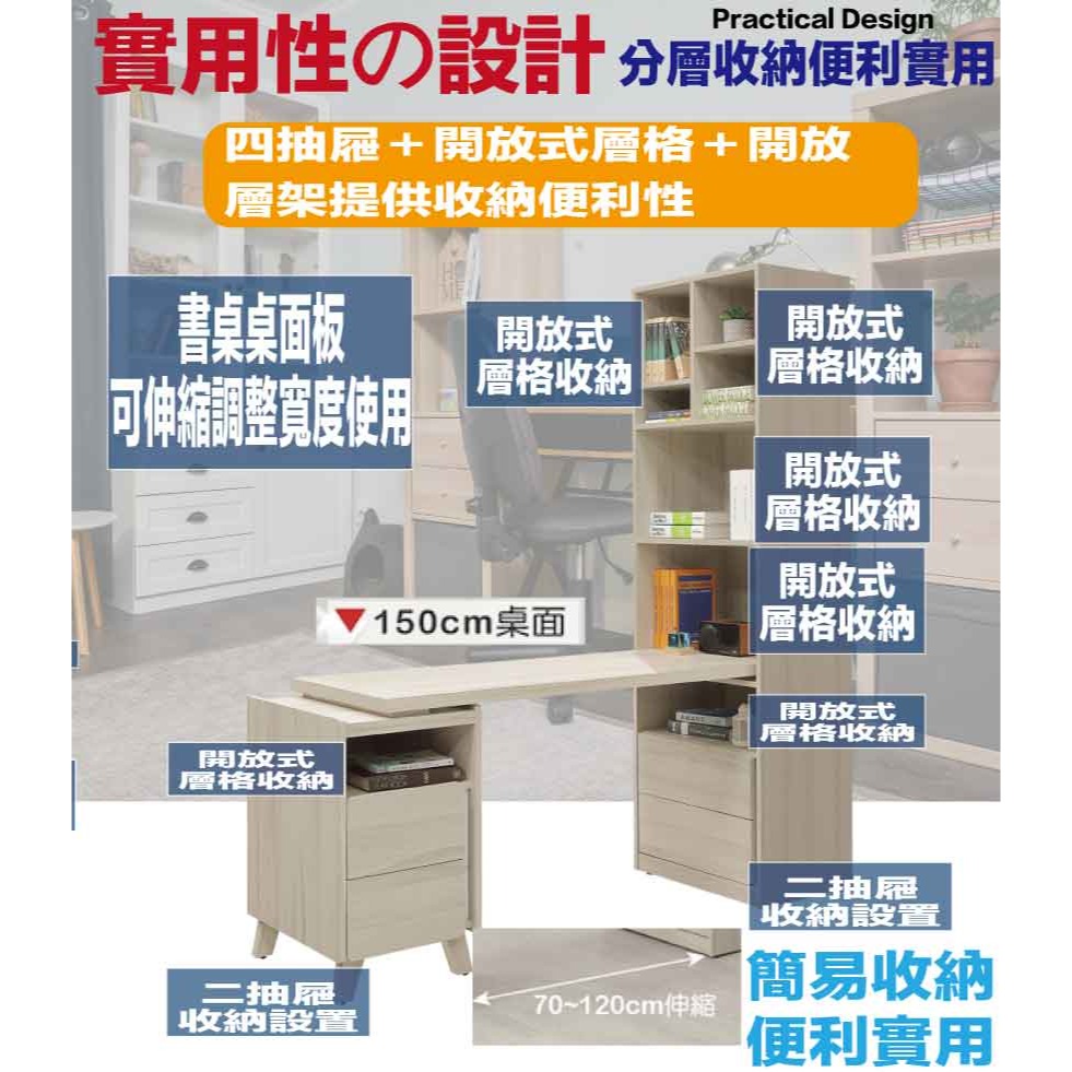 【綠家居】安卡蘭5尺可伸縮四抽書桌＆書櫃組合-細節圖6