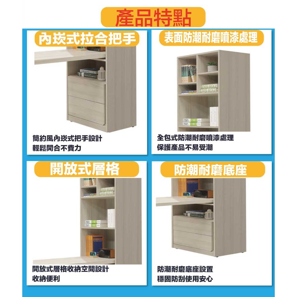 【綠家居】安卡蘭5尺可伸縮四抽書桌＆書櫃組合-細節圖7
