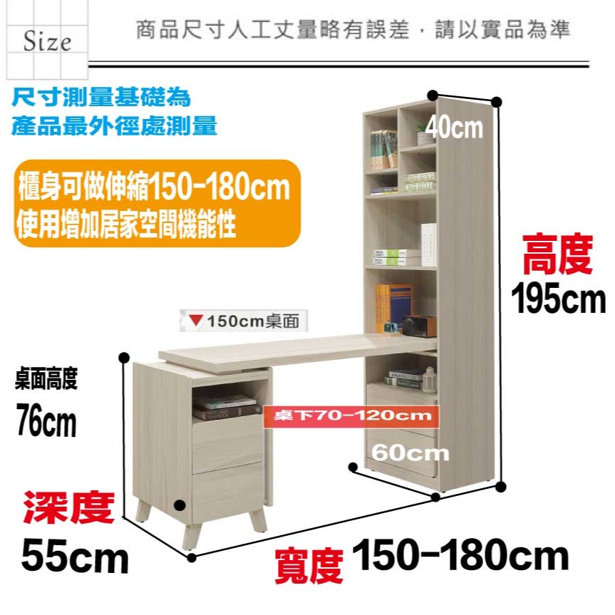 【綠家居】安卡蘭5尺可伸縮四抽書桌＆書櫃組合-細節圖8