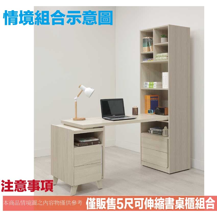 【綠家居】安卡蘭5尺可伸縮四抽書桌＆書櫃組合-細節圖9