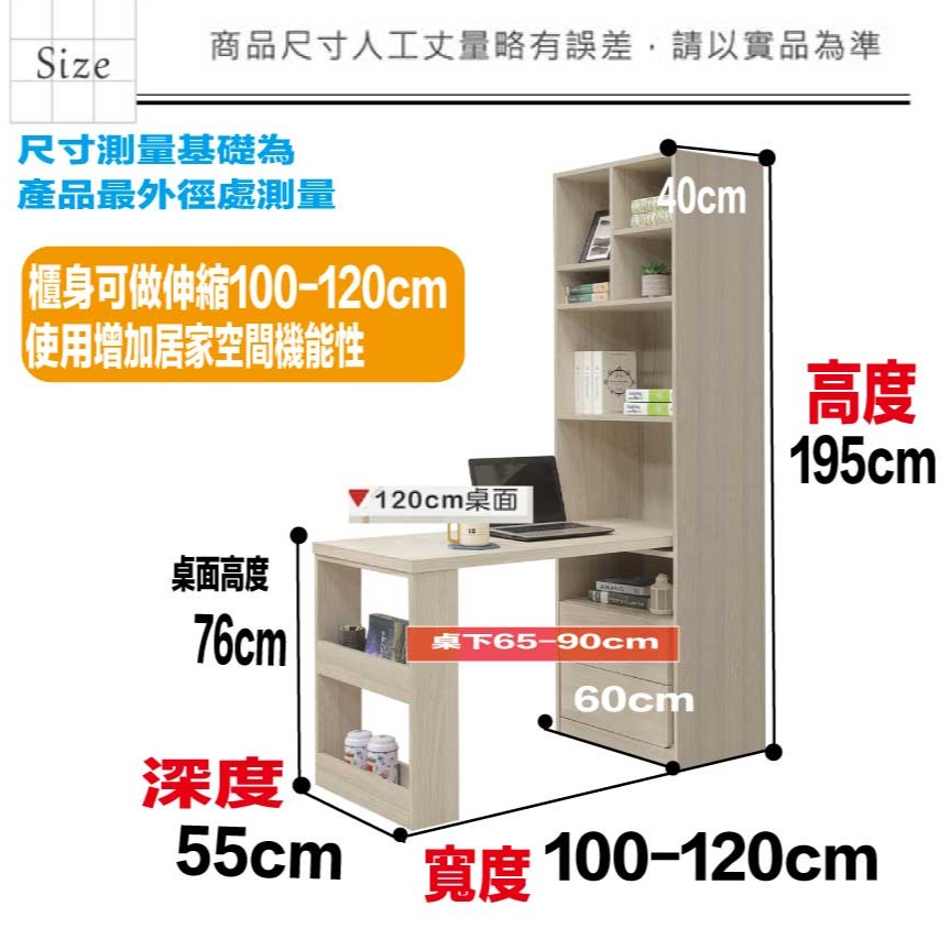 【綠家居】安卡蘭4尺可伸縮二抽書桌＆書櫃組合-細節圖8