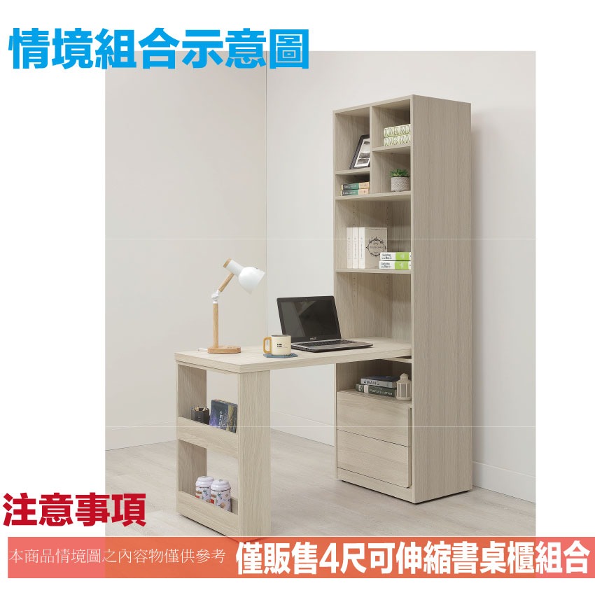 【綠家居】安卡蘭4尺可伸縮二抽書桌＆書櫃組合-細節圖9
